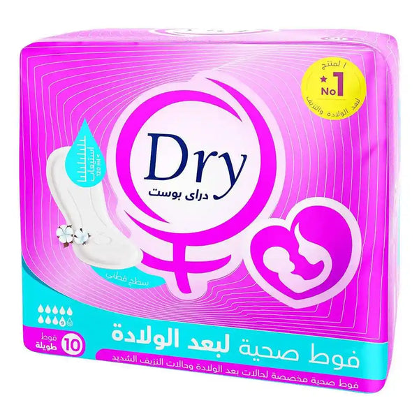 فوط صحية، بعد الولادة، فوط نفاس، فوط ما بعد الولادة، امهات جدد، فوط جافة
maternity pads, postpartum pads, after birth pads, dry post pads, heavy flow pads, women hygiene